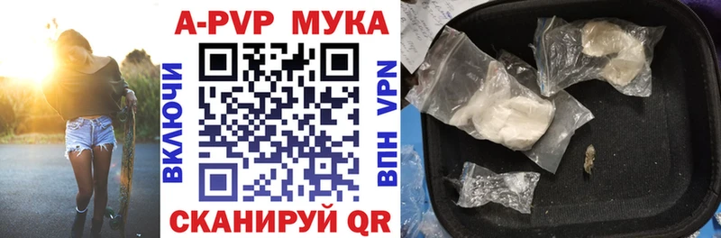 A-PVP кристаллы Балашиха