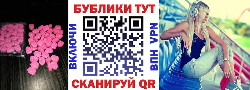 Экстази Cube  где купить   Балашиха 