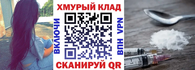 Героин хмурый  где найти наркотики  Балашиха 